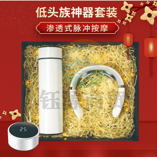 心意满满 数显保温杯+颈椎按摩神器2件套礼盒