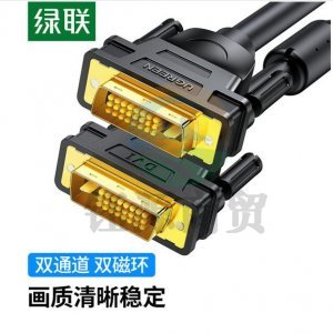 绿联11672 DVI连接线 DV101 DVI24+1转换线 DVI-D公对公双通道数字高清线 1米