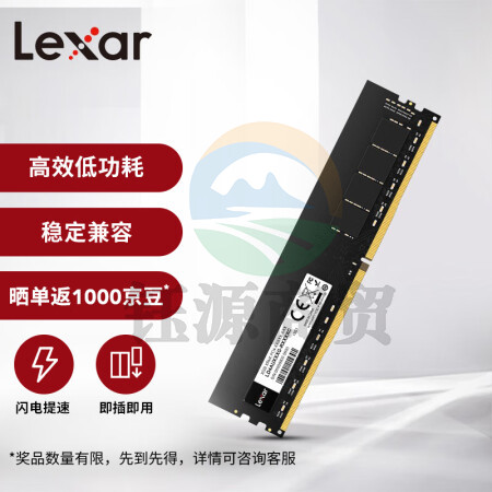雷克沙（Lexar）DDR4 3200 32G 单条 台式机内存条  LD4AU032G-H3200