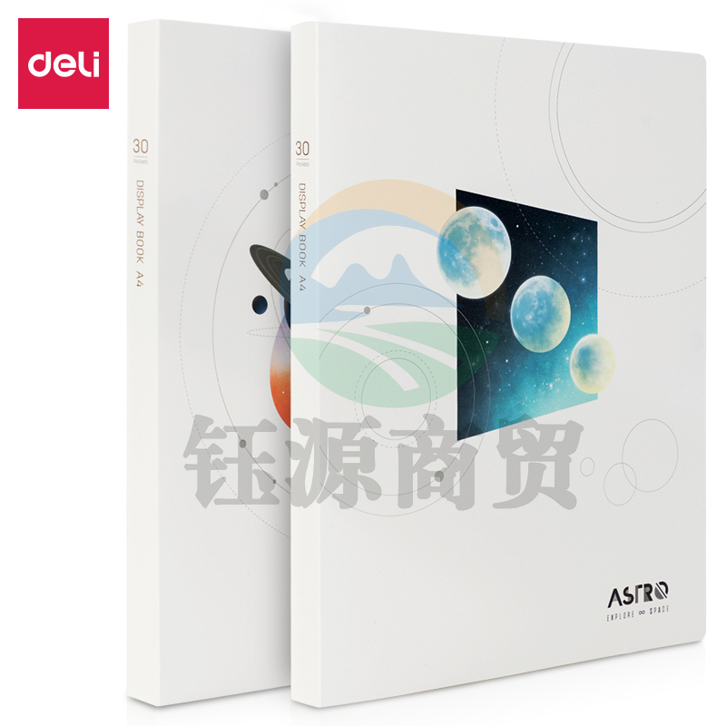 得力72651_30页资料册(混)(个)