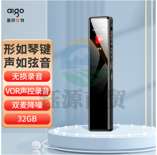 爱国者aigo录音笔 R9911 32G一键录音智能专业录音 高清降噪录音器 学习会议培训采访速记 黑