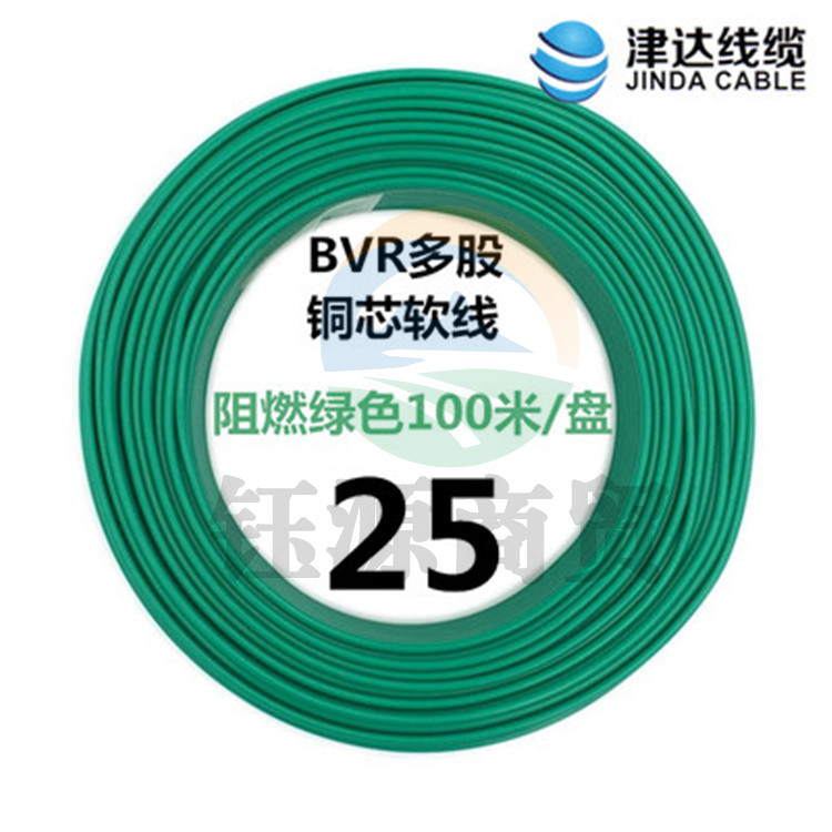 津达 BVR-绿色25平方 100/盘 电缆 软塑铜线