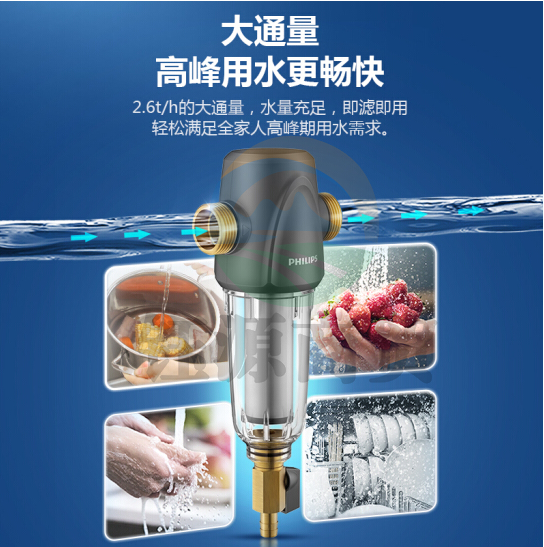 飞利浦（PHILIPS）AWP1821 家用中央前置过滤器 全屋净水40微米直冲洗2.6T/H大流量 管道过滤净水器