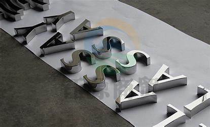 不锈钢工艺字-2