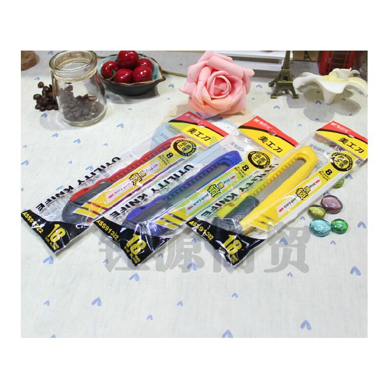 晨光 ASS91322 推锁美工刀 18mm 24把/盒 （计价单位：把） (24把/盒)