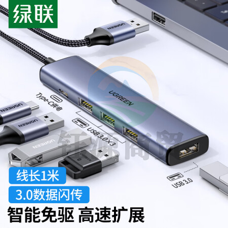 绿联15922 USB3.0分线器扩展坞 高速4口HUB集线器拓展坞 适用笔记本电脑 一拖多转换器转接头带供电口