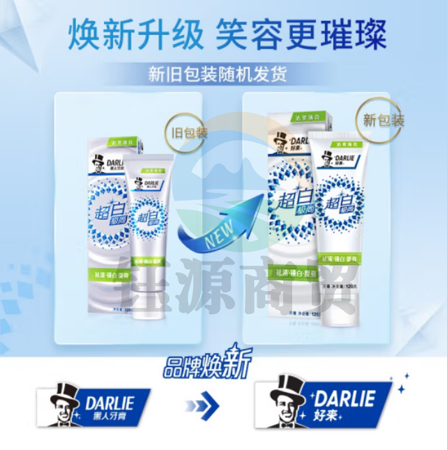 DARLIE 好来(原黑人)超白极尚沁爽薄荷牙膏120g 持久清新口气 祛牙渍（支）