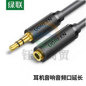 绿联 UGREEN 10781 3.5mm音频线公对母 AV124 耳机延长线 加长连接线 0.5米