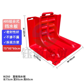 准航ABS防洪防汛挡水板可移动拆卸式塑料防水围挡地下车库仓库道路