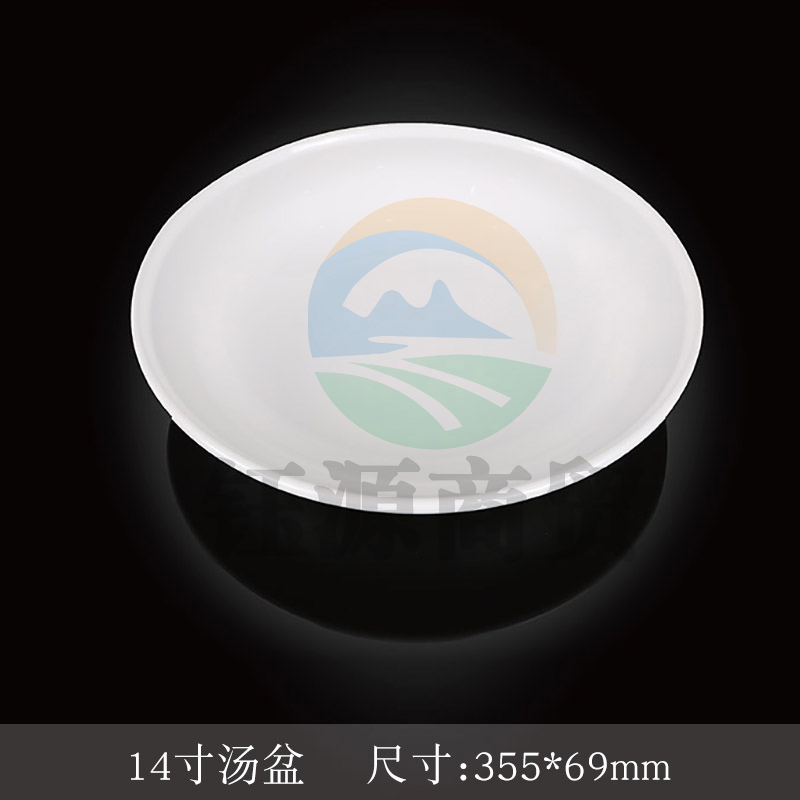 台顺密胺餐具6893 14寸汤盆5个起售