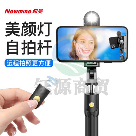 纽曼（Newmine）K10-S 自拍杆三脚架手机蓝牙直播支架手持自拍神器补光灯360°旋转镜面补光款一体式蓝牙遥控
