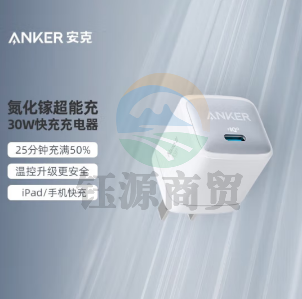 ANKER安克 A2665氮化镓GaN2 超能充30W苹果快充充电器 iPhone14/13Pro Max/13/12/11华为/小米平板 白