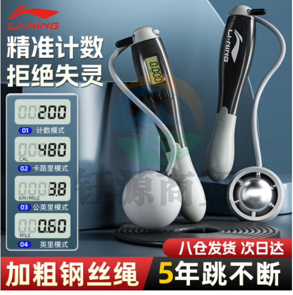 李宁（LI-NING）跳绳成人计数无绳有绳款负重钢丝儿童中小学生考试竞速专业跳神