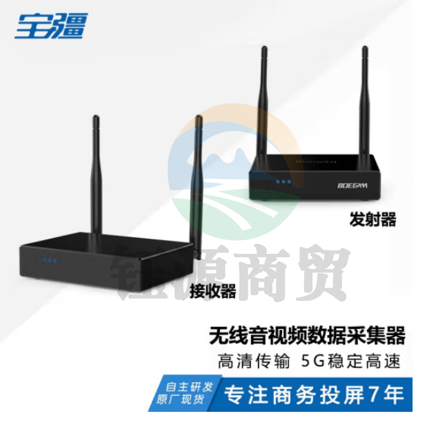 宝疆(BOEGAM) VC01 无线音视频数据采集器