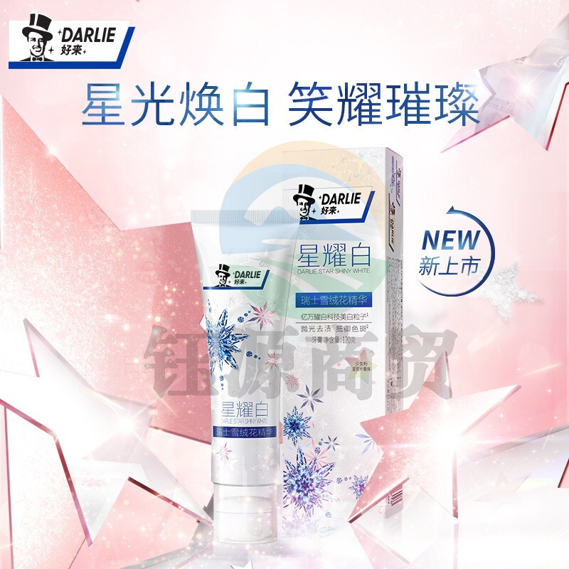 DARLIE好来(原黑人)星耀白雪绒花美白牙膏2支共240g(新老口味随机发货)（组）