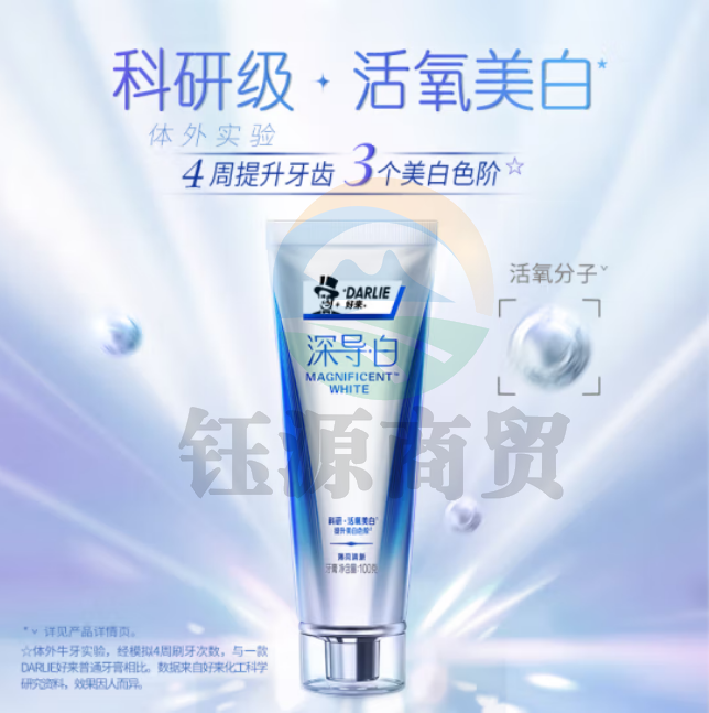 DARLIE好来（原黑人）深导·白牙膏100g 含活氧分子（支）