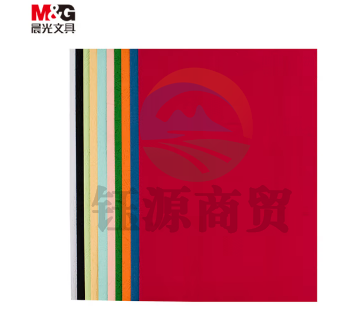 晨光(M&G)文具彩色A4/10色多功能 手工纸 折纸 卡纸 10页/包APYNZH20