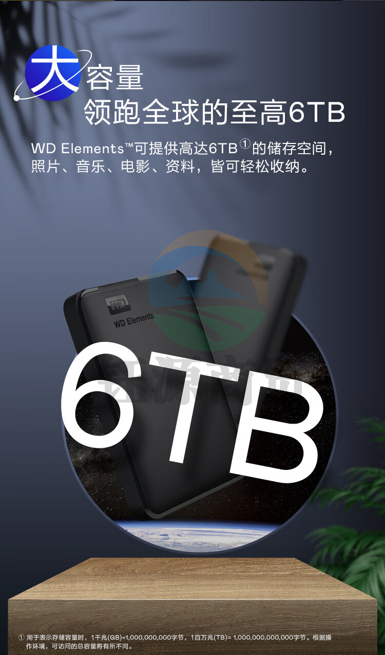 西部数据（WD）6TB 移动硬盘 USB3.0 元素系列 2.5英寸 机械硬盘 大容量 手机笔记本电脑外接 外置备份 家庭存储