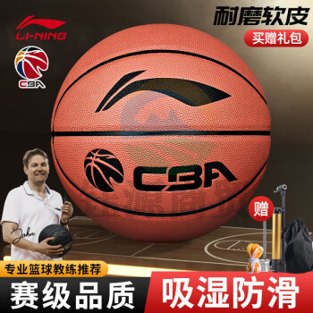李宁（LI-NING）LBQK575-3-5篮球5号CBA比赛用球成人室外青少年户外PU皮学生中考五号蓝球575
