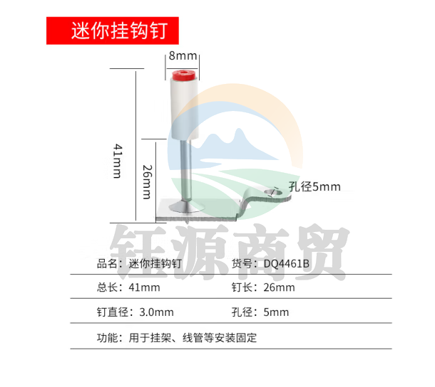 卡夫威尔迷你消音紧固器射钉射钉枪钉子挂钩钉 100颗 DQ4461B