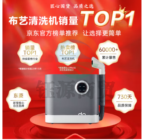 东菱（Donlim）布艺沙发清洗机 喷抽吸一体家用洗地毯机 高温蒸汽除螨清洁机 地毯床垫窗帘汽车清洁神器DL-6906