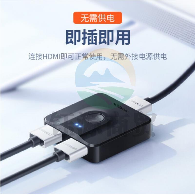 绿联 CM217 HDMI2.0切换器二进一出4K高清视频分配器一分二笔记本电脑智能盒子接电视投影仪屏幕双向切换 双向切换器【4K/60Hz】