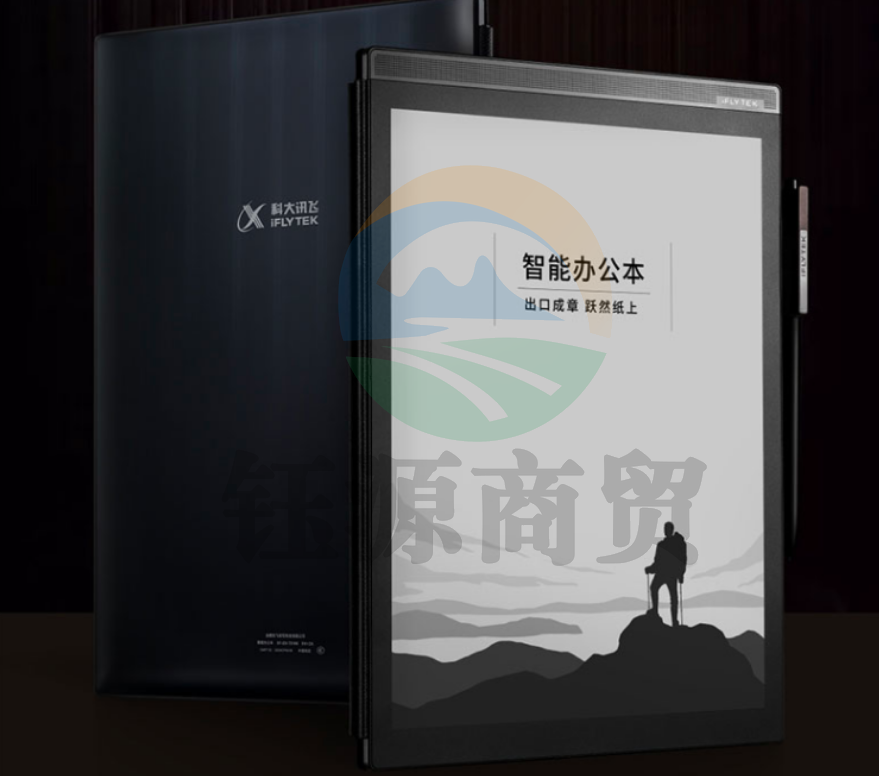科大讯飞智能办公本X2 10.3英寸电子书阅读器 墨水屏电纸书手写板 电子笔记本 语音转文字 LAMY联名款礼盒