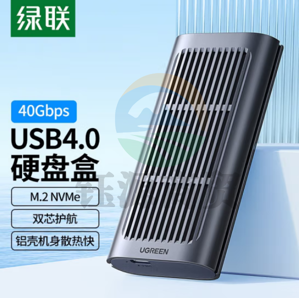 绿联CM343 USB4.0硬盘盒NVMe M.2移动固态硬盘盒兼容雷电3适用Type-c笔记本台式机电脑SSD固态外置硬盘盒