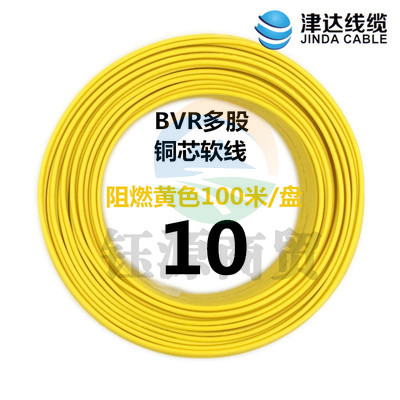 津达 BVR-黄色10平方 100/盘 电缆 软塑铜线