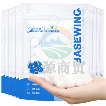 海氏海诺倍适威 脱脂棉球 消毒棉花球 10g*10袋