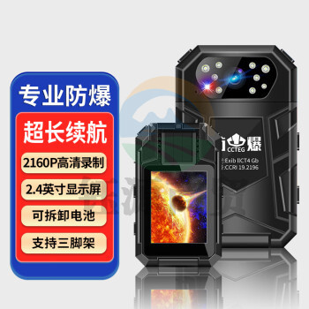 准航S9 128G 防爆执法记录仪 4K高清红外夜视2160P现场执法记录仪执法仪