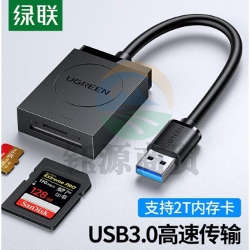绿联 USB3.0高速读卡器 SD/TF二合一多功能读卡器 适用手机单反相机行车记录仪监控存储内存卡读卡器20250 WFAW10241116249041