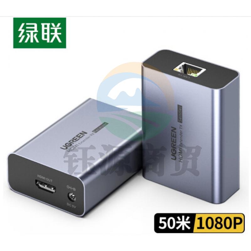 绿联（UGREEN）HDMI延长器50米 hdmi转RJ45网口转换器 单网线网络高清传输信号放大器 一对装50739