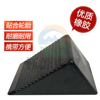 准航 橡胶止退器 阻车器斜坡阻退器车轮定位器 便捷式汽车防溜车三角木 电瓶车空心底12.5*7.5*6cm