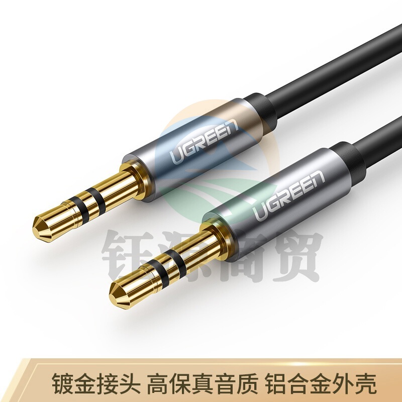 绿联 10736 3m 公对公车载连接线 黑色 （计价单位：条）