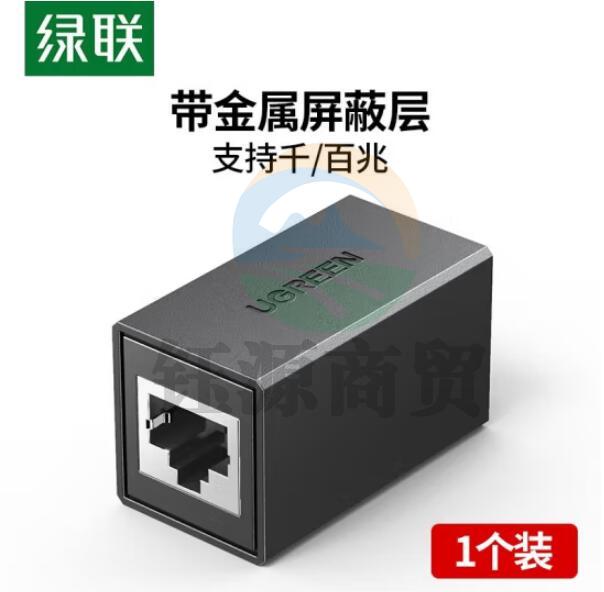 绿联 60800 RJ45网线连接器  (单位：个)