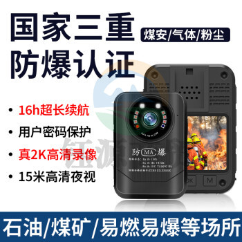 准航DSJ-H9防爆执法记录仪512G超清红外夜视1440P现场随身摄像录像便携