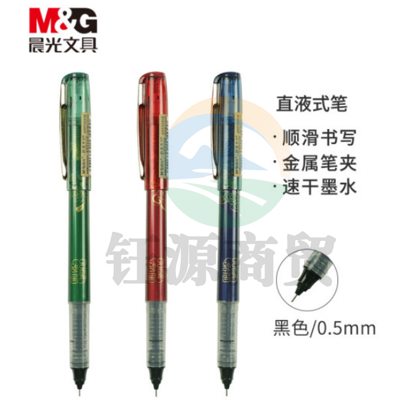 晨光ARP50916 金榜题名系列直液式中性笔 黑0.5 颜色随机