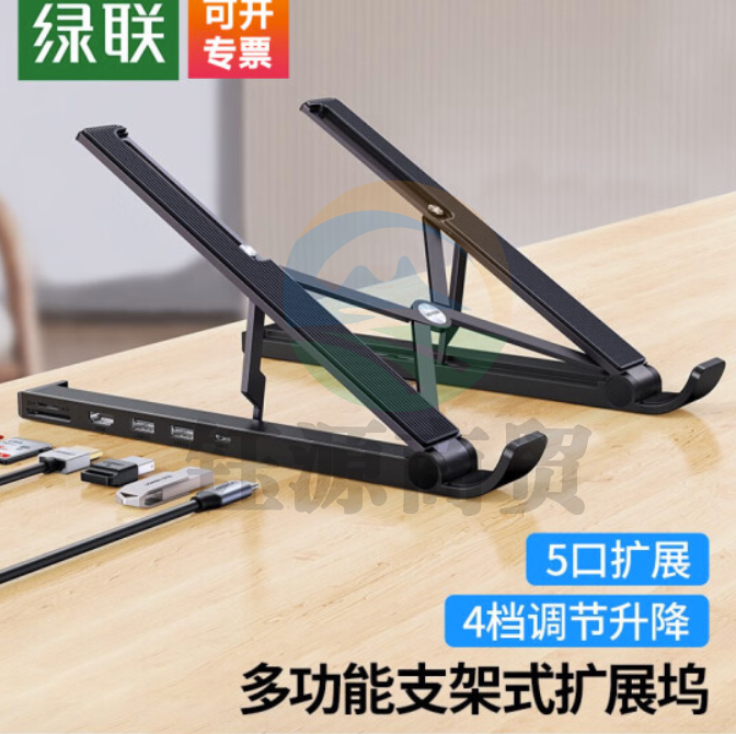 绿联 Type-C扩展坞USB-C转HDMI拓展坞HUB3.0分线器可调节增高散热器苹果笔记本转换器 5合1【HDMI+HUB+双读卡】80551
