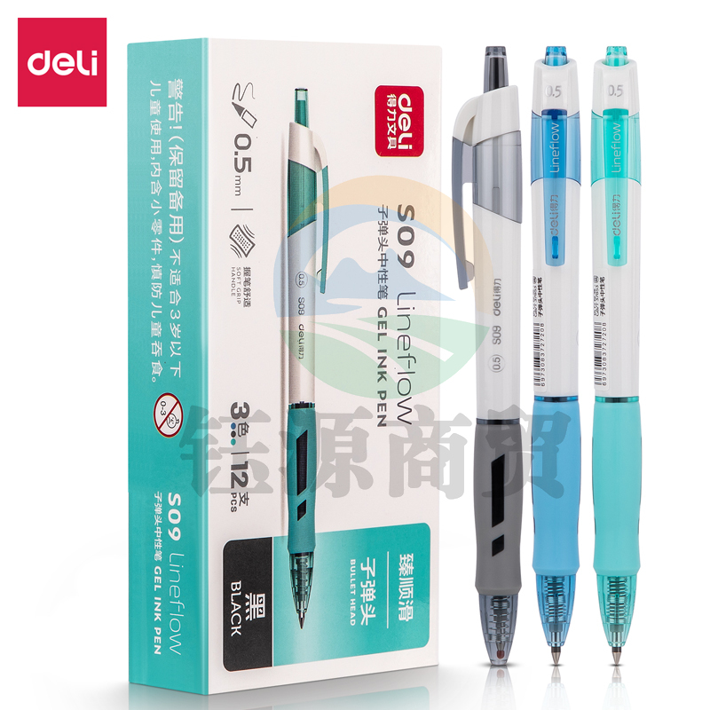 得力签字笔 S09 办公中性笔0.5mm(黑色)(支)