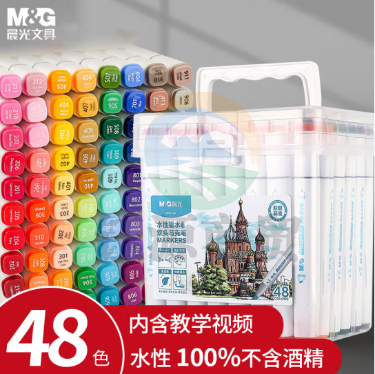 晨光(M&G)APMV1432 48色水性马克笔 双头无异味方杆