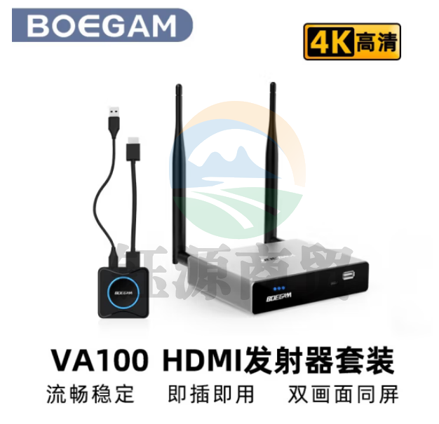 宝疆(BOEGAM)无线投屏器 VA100(4K版 HDMI发射器套装)