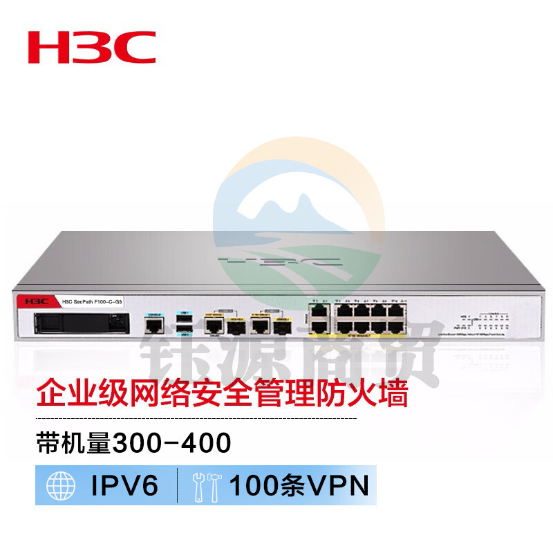新华三(H3C)企业级防火墙 2*GE+8*GE千兆VPN网络安全上网行为管理中小型办公室 带机400/吞吐2G F100-C-G5