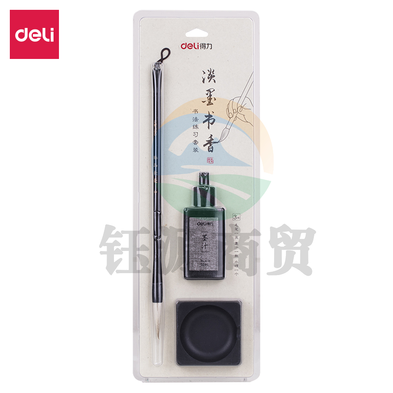 得力74297书法练习套装(黄)