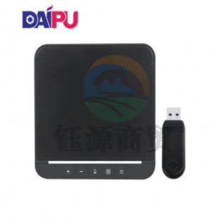 戴浦DAIPU视频会议2.4G无线全向麦克风DP-SP61 USB免驱(适用40-60㎡会议室)
