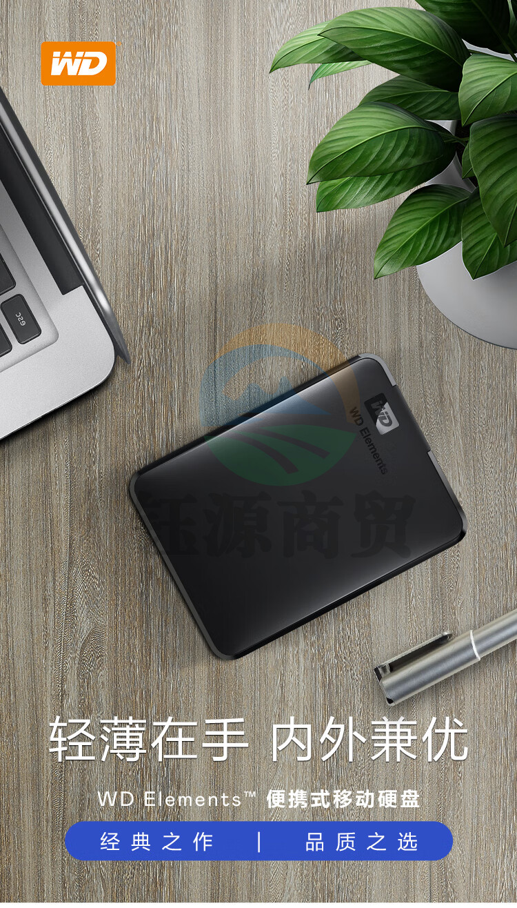 西部数据（WD）2TB 移动硬盘 USB3.0 元素系列 2.5英寸 机械硬盘 手机笔记本电脑外接 外置扩容备份 家庭存储