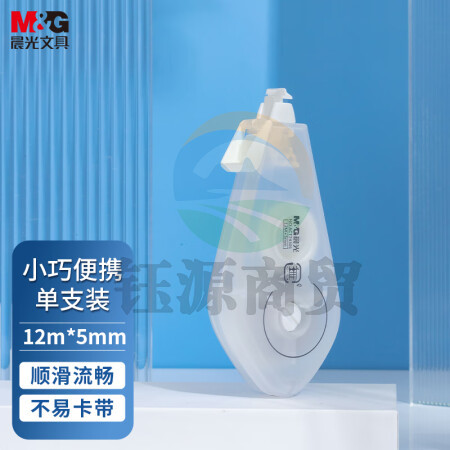晨光(M&G)ACT74301 12m*5mm一体拨盖修正带 单个装