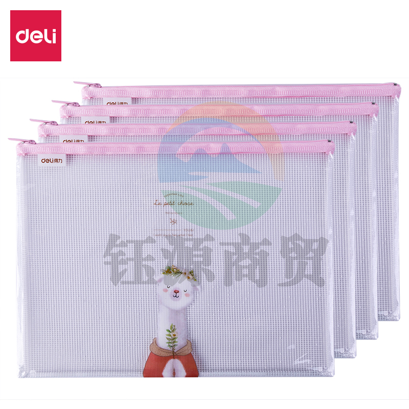 得力72599拉链袋(混)8个/包