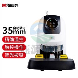 晨光（M&G） AEQ96774 简易通自动装订机