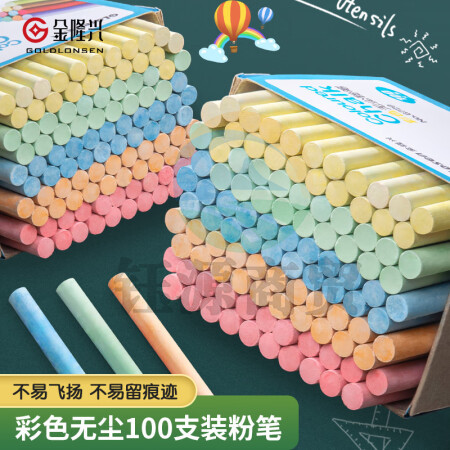 金隆兴6729 彩色粉笔 涂鸦笔绿板黑板报用无尘粉笔 100支/盒装